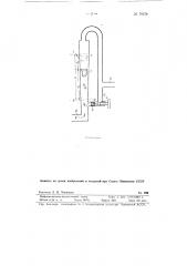 Пневматический измерительный прибор типа солекс (патент 70379)