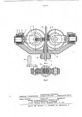 Устройство для спуска кабеля в скважину (патент 876975)