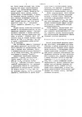 Способ реверсивной прокатки крупных заготовок (патент 1386320)