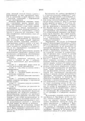 Патент ссср  257737 (патент 257737)