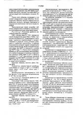 Способ получения двойных молибдатов меди /i/ и редкоземельных элементов (патент 1724582)