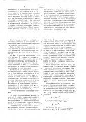 Инструмент для пережимки поковок (патент 1551465)