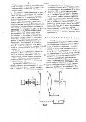 Способ анализа изображений (патент 1582358)