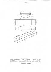 Пассивный успокоитель качки судна (патент 267528)