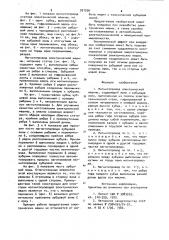 Магнитопровод электрической машины (патент 951556)
