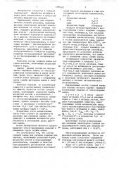 Состав соляной ванны для нагрева изделий под закалку (патент 1095652)