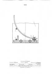 Устройство для спуска в шахту длинномерных (патент 383843)