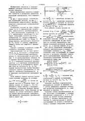 Способ вихретокового контроля ферромагнитных металлических объектов (патент 1170339)