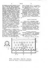 Топка котла (патент 996793)