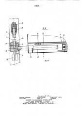 Каляска для инвалидов (патент 1025426)