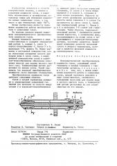 Психрометрический преобразователь влажности газов (патент 1350581)