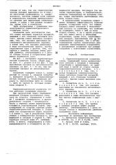 Термоэлектрический осушитель газов (патент 807003)