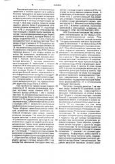 Устройство генерации тестовых последовательностей для контроля оперативных накопителей (патент 1636858)
