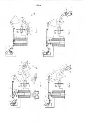 Автоматический выключатель (патент 259246)