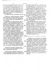 Устройство для импульсного регулирования величины сопротивления в цепи тягового двигателя (патент 518391)