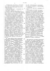 Устройство для вычисления систем булевых функций (патент 1411769)