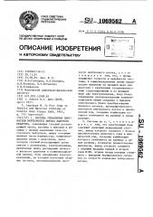 Система управления плотностью нейтронного потока ядерного реактора (патент 1069562)