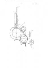 Способ первичной обработки шерсти и машина для осуществления способа (патент 97346)