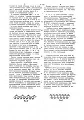 Способ изготовления трикотажного бархата (патент 1117351)