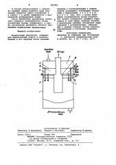 Прямоточный деаэратор (патент 963955)