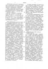 Линия формирования пакета кирпича на поддоне (патент 1648781)