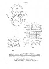 Устройство для прокатки шевронных зубчатых профилей (патент 715193)