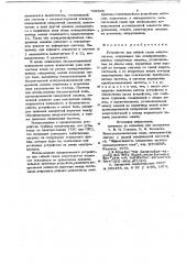 Устройство для гибкой связи энергосистем (патент 705596)