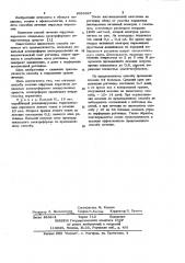 Способ лечения вирусных кератитов (патент 1028327)