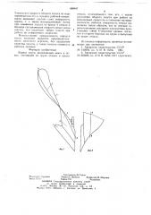 Корпус плуга (патент 686647)