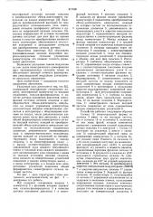 Вентильный электродвигатель (патент 817896)