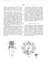 Переключатель на герконах (патент 388313)