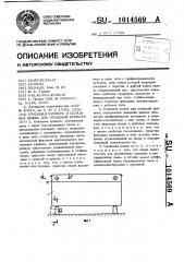 Откидная кровать и складная ножка для откидной кровати (патент 1014569)