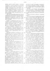 Гамма-спектрометр (патент 522651)