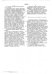 Логический элемент (патент 598251)