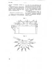 Станок для обточки фарфоровых изоляторов (патент 76191)