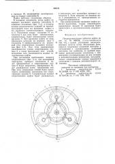 Предохранительная зубчатая муфта (патент 665141)