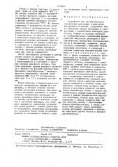 Устройство для автоматического ограничения детонации в двигателе внутреннего сгорания (патент 1344934)