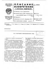 Уплотнение многоманжетного типа (патент 468049)