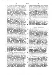 Устройство для считывания графической информации (патент 883937)