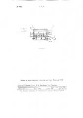 Выключатель с выдержкой времени (патент 76621)