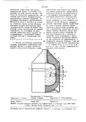 Способ изготовления криогенных сосудов (патент 1527449)