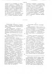 Гидростойка шахтной крепи (патент 1286779)