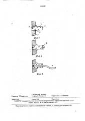 Измеритель давления (патент 1638581)