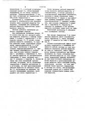 Гидравлическая система рулевого управления транспортного средства (патент 1131736)