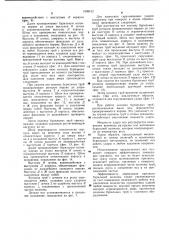 Механический яс (патент 1008412)