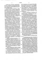 Впускной коллектор двигателя внутреннего сгорания (патент 1796043)