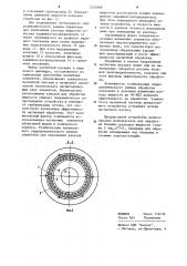 Устройство для магнитной послойной обработки жидкостей (патент 1212968)