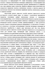 Способ биологического мониторинга окружающей среды (варианты) и система для его осуществления (патент 2308720)