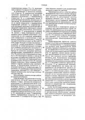 Вращающийся пневмоцилиндр (патент 1797523)