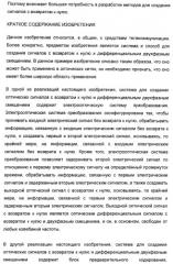 Система и способ для создания оптических сигналов с возвратом к нулю и дифференциальным двухфазным смещением (патент 2372725)